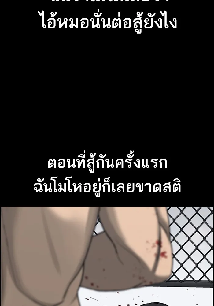 Loser Life 2 ตอนที่ 22 หน้า 6