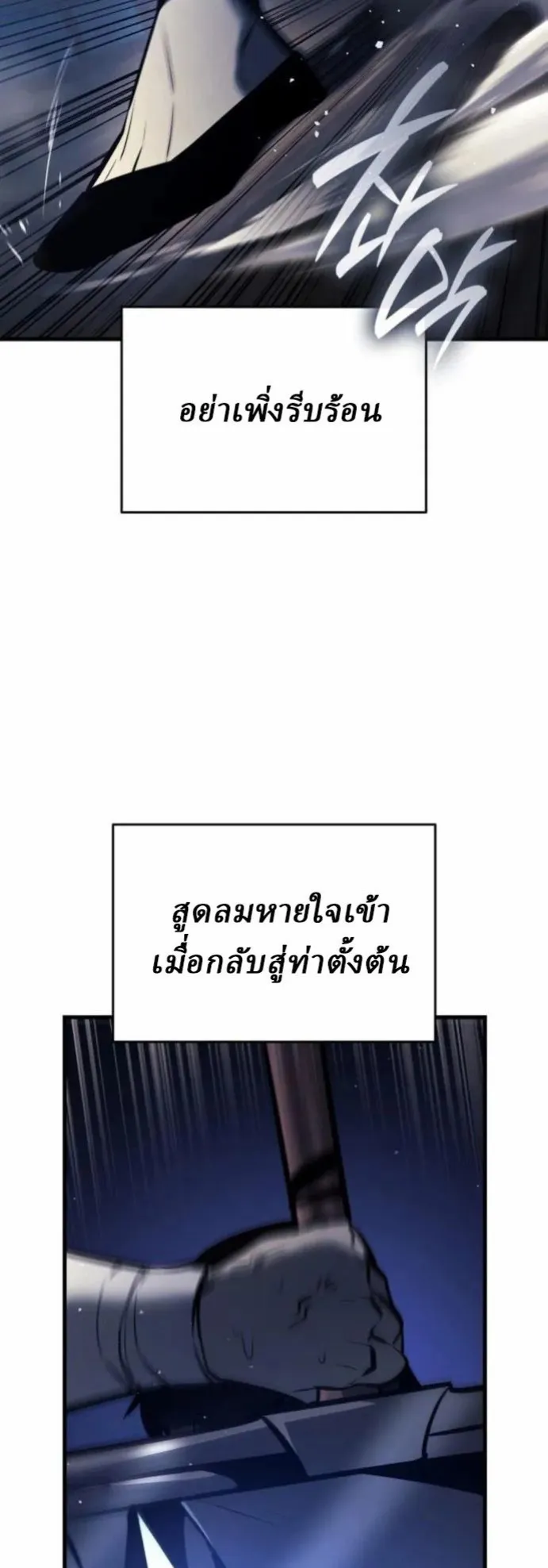 Rebirth of the Divine Demon ตอนที่ 6 หน้า 30