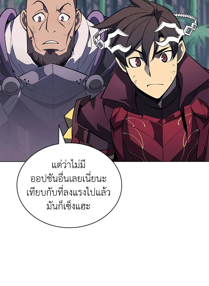 Overgeared ตอนที่ 122 หน้า 20