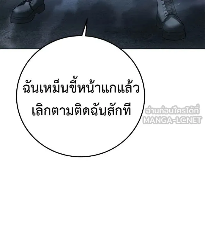 Red Shirt ตอนที่ 31 หน้า 117