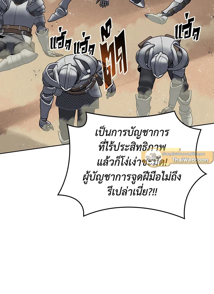 Overgeared ตอนที่ 247 หน้า 7