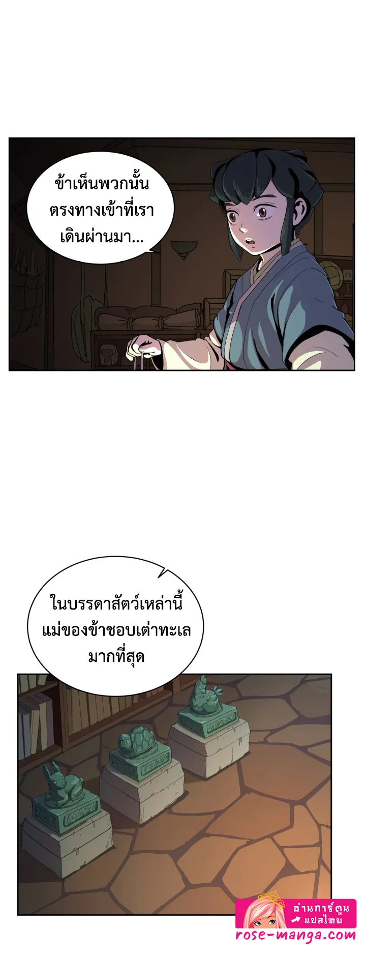 Magic Scholar ตอนที่ 4 หน้า 36
