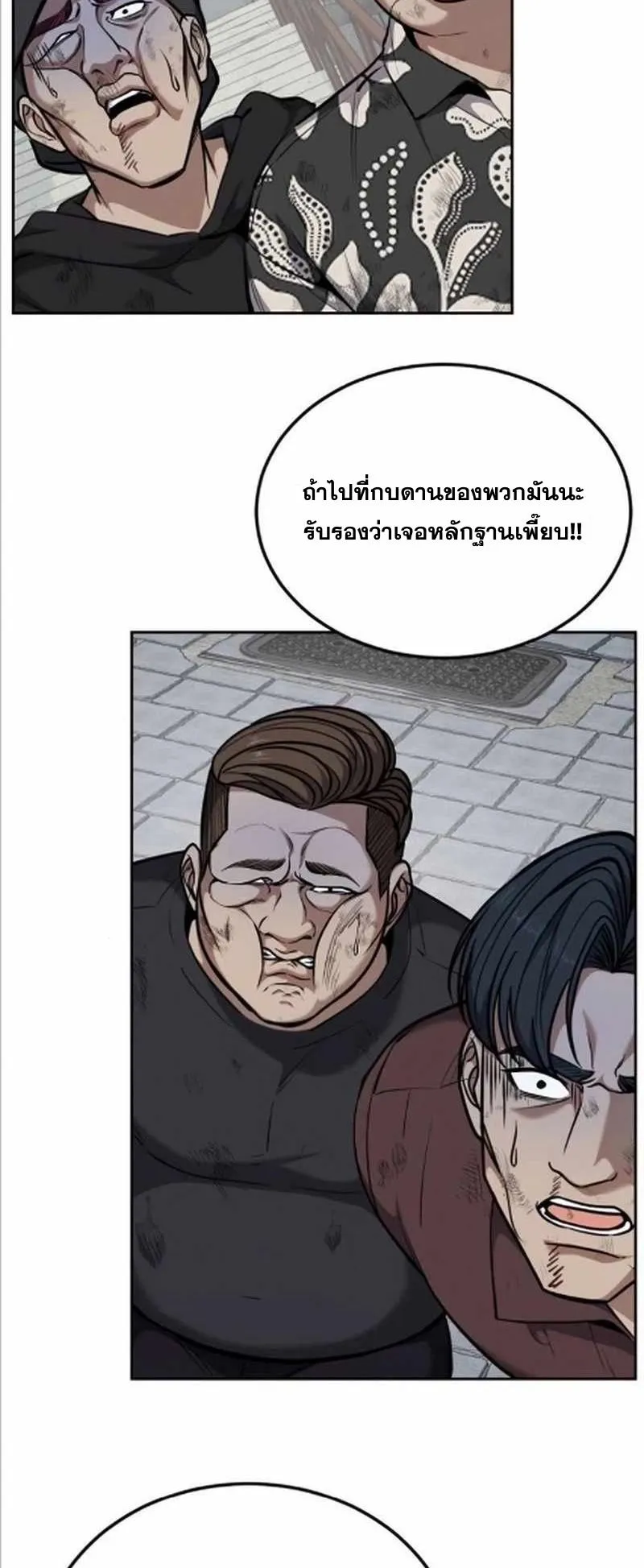 Resurrection Boy ตอนที่ 8 หน้า 16
