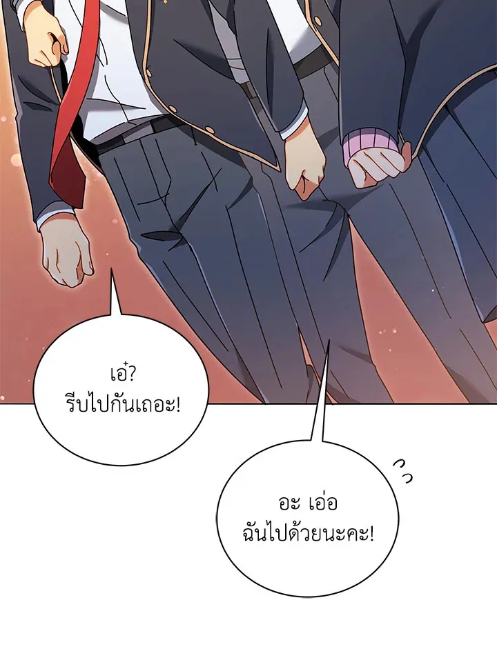 Necromancer Academy’s Genius Summoner Chapter 28 หน้า 90