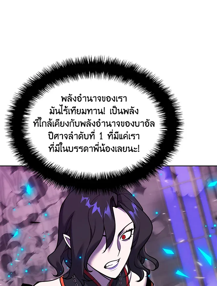 Overgeared ตอนที่ 245 หน้า 5