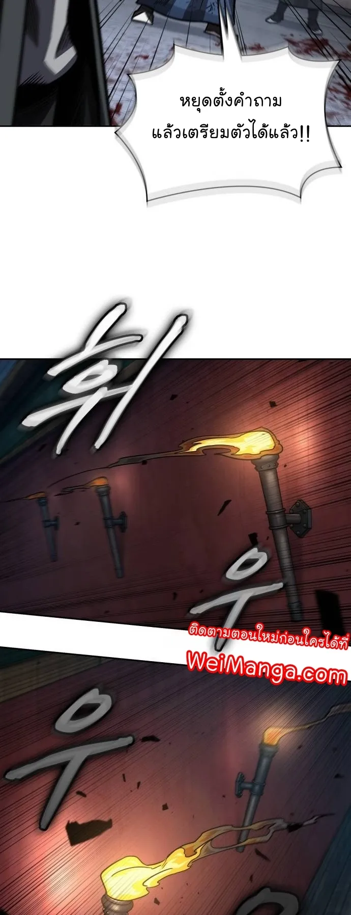 Nano Machine Chapter 190 หน้า 49
