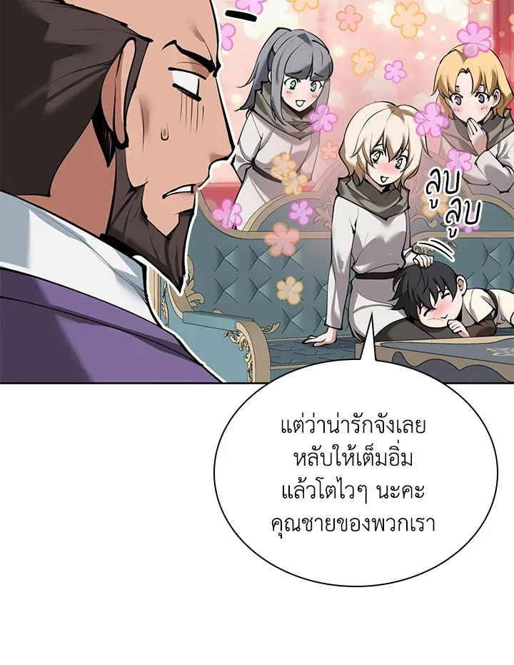 Overgeared ตอนที่ 251 หน้า 13