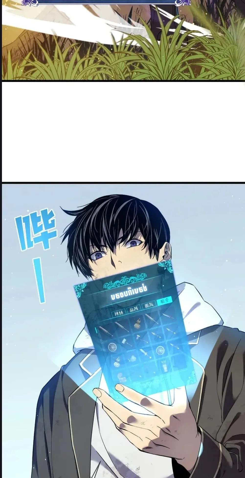 My Passive Skills Are Invincible ตอนที่ 2 หน้า 12