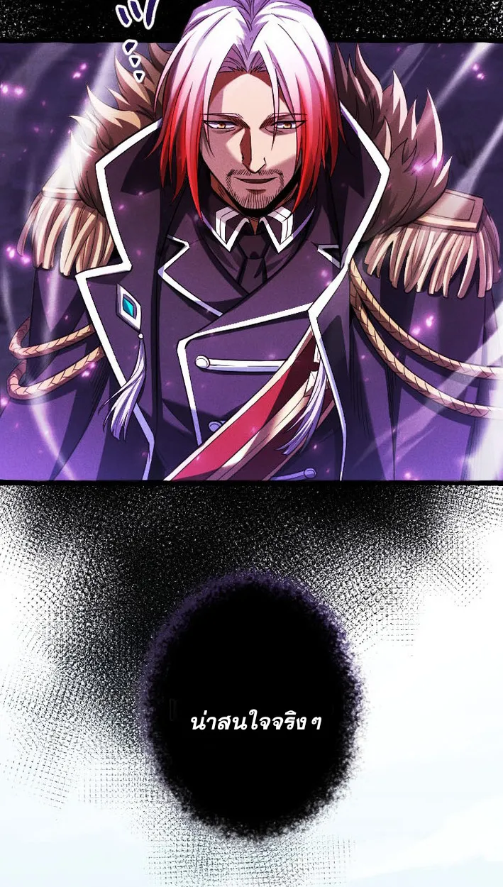 Return of the First Patriarch: The Strongest Reincarnates into His Descendant 1000 Years Later ตอนที่ 9 หน้า 38