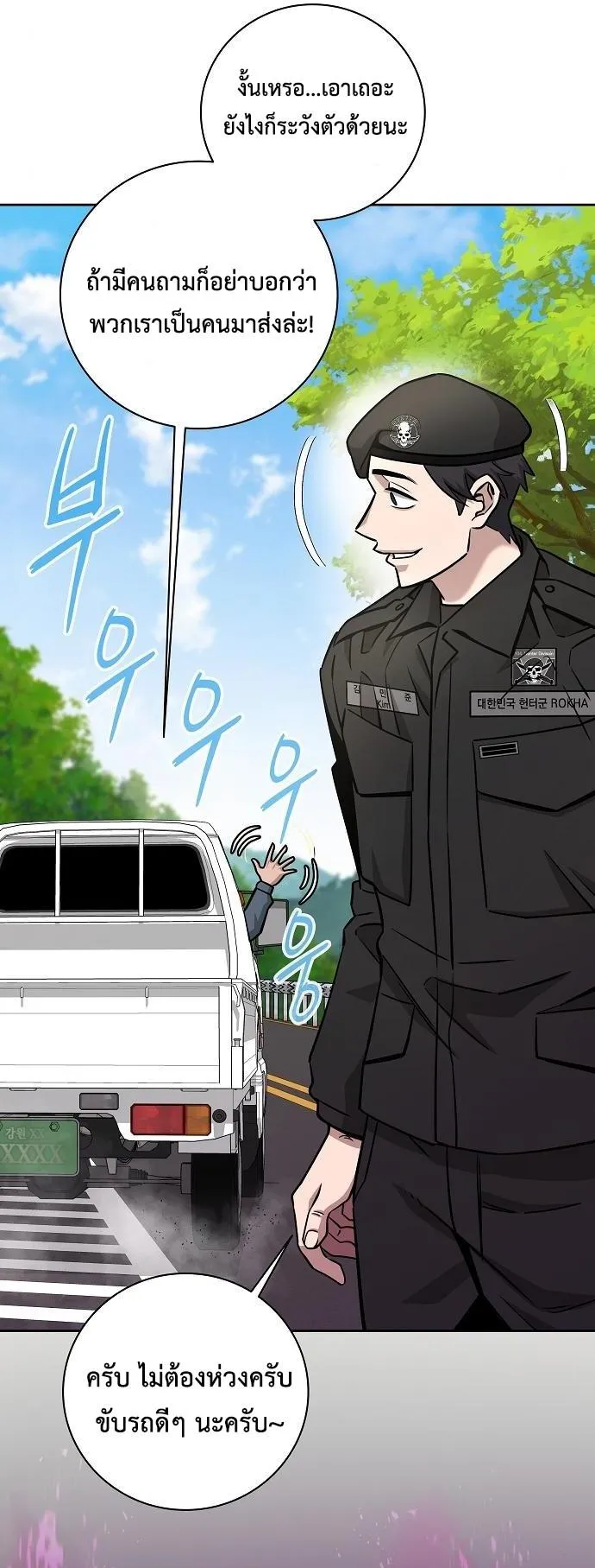 The Dark Mage’s Return to Enlistment ตอนที่ 13 หน้า 60