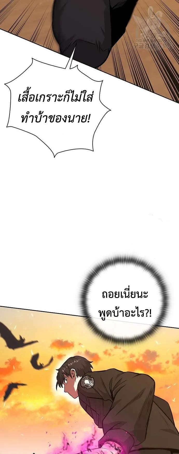 The Dark Mage’s Return to Enlistment ตอนที่ 12 หน้า 47