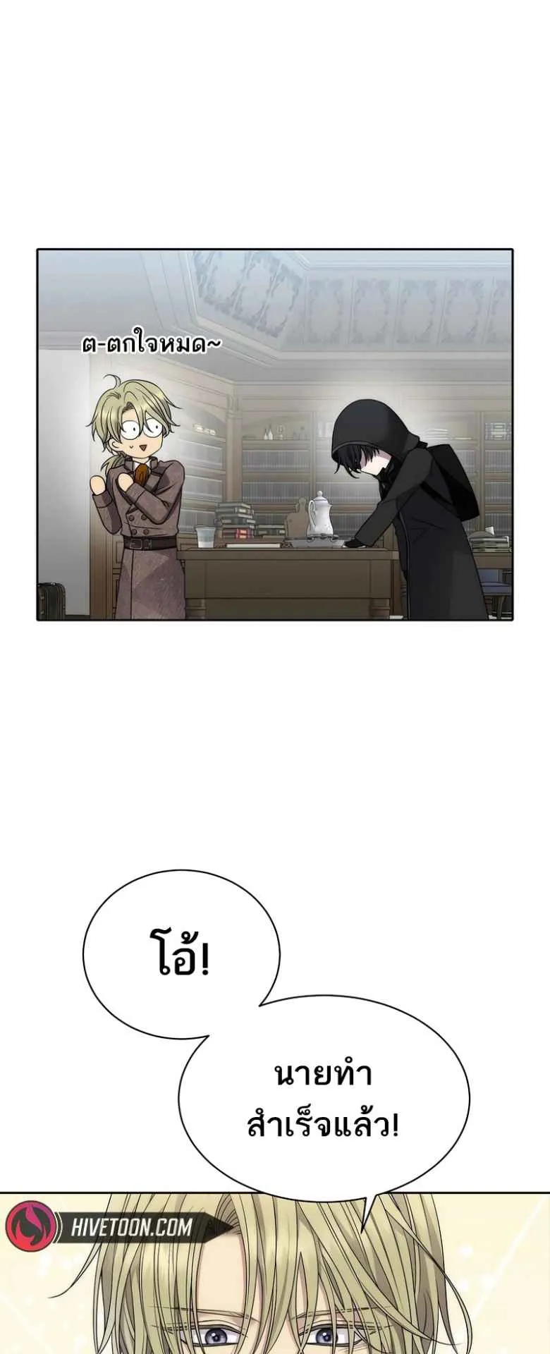 Black Haze ตอนที่ 2 หน้า 30