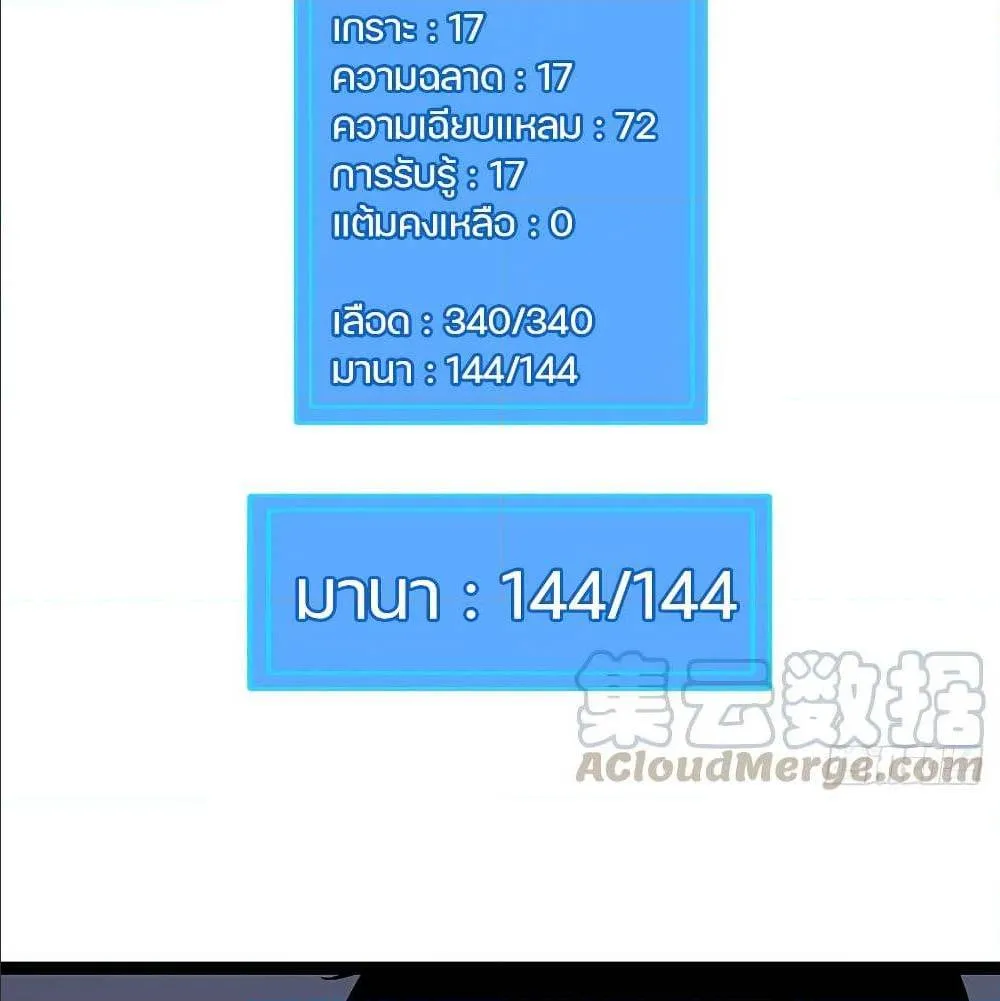 It All Starts With Playing Game Seriously ตอนที่ 6 หน้า 16