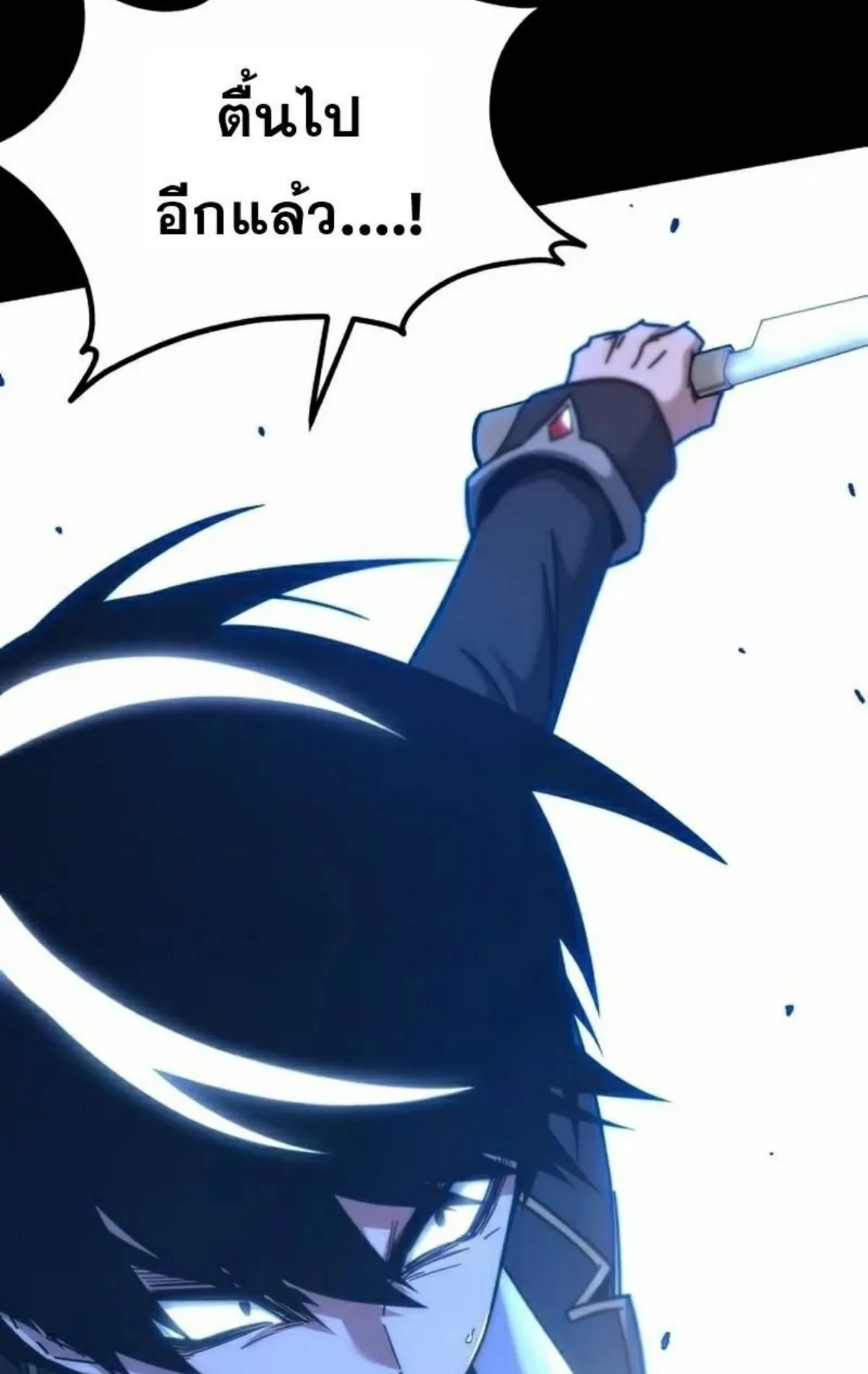 I Took Over The Academy With a Single Sashimi Knife ตอนที่ 19 หน้า 116