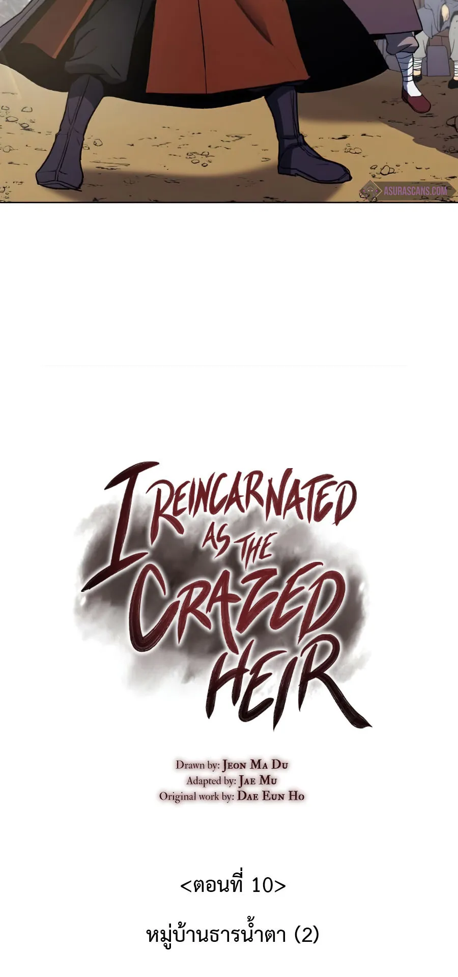 I Reincarnated As The Crazed Heir ตอนที่ 10 หน้า 30