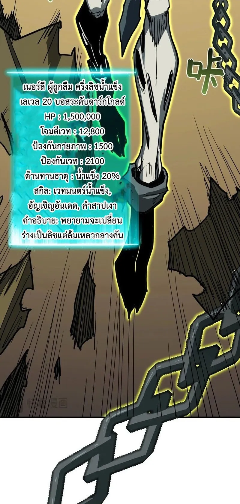 Invincible With Only a Single Point of HP ตอนที่ 11 หน้า 34