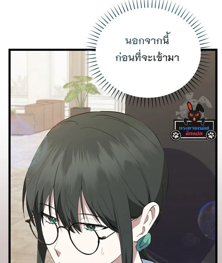 The Crazy Genius Composer Returns ตอนที่ 33 หน้า 37