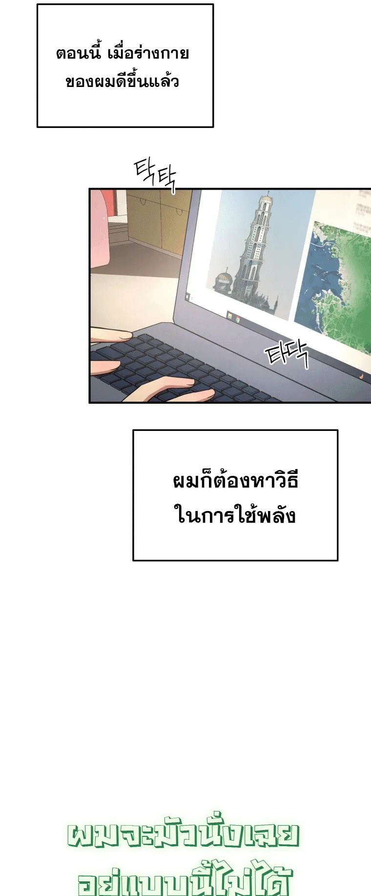 Heir of Mythical Heroes ตอนที่ 4 หน้า 22