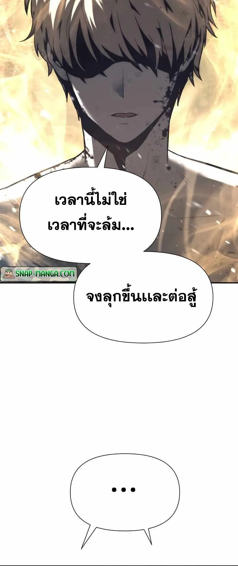 The Knight King Who Returned With a God ตอนที่ 1 หน้า 109