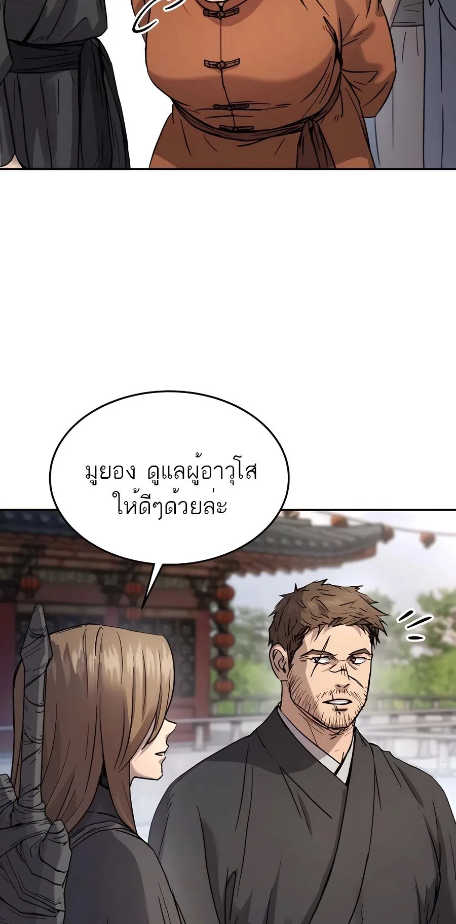 Absolute Dominion ตอนที่ 14 หน้า 34