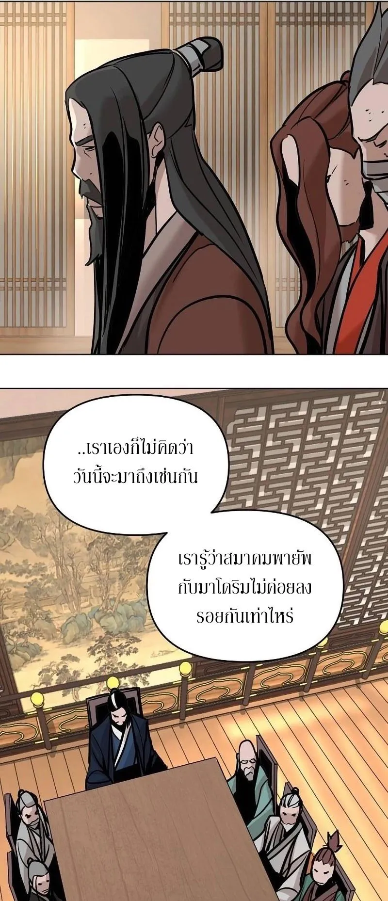 The Mysterious World’s Greatest Martial Artist Little Prince ตอนที่ 9 หน้า 60