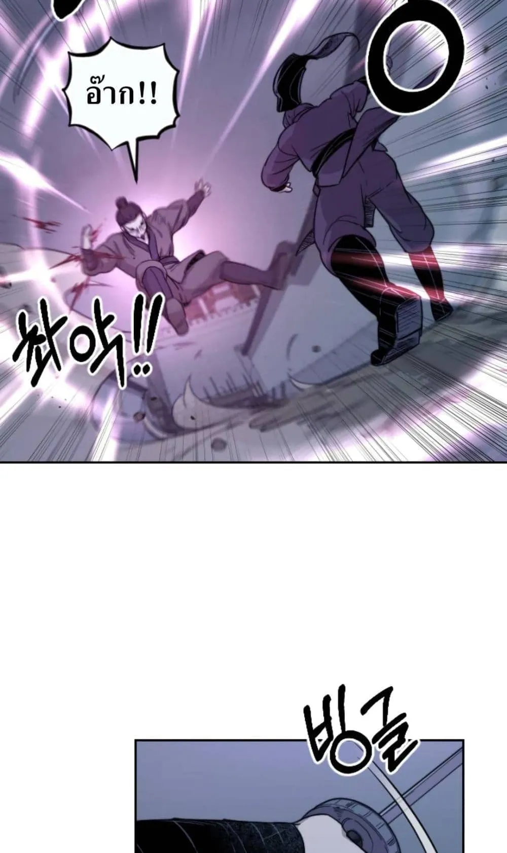 Return of the Flowery Mountain Sect ตอนที่ 7 หน้า 40