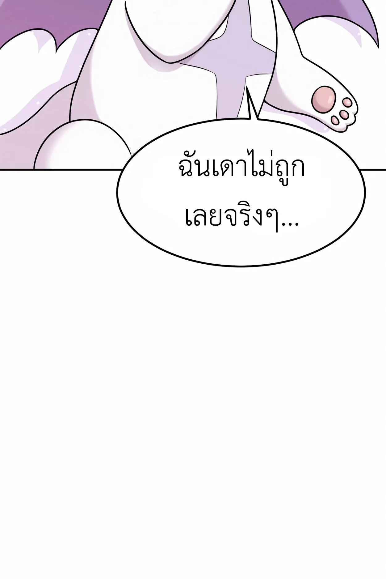 How to Survive as a terminally-ill Dragon ตอนที่ 5 หน้า 120
