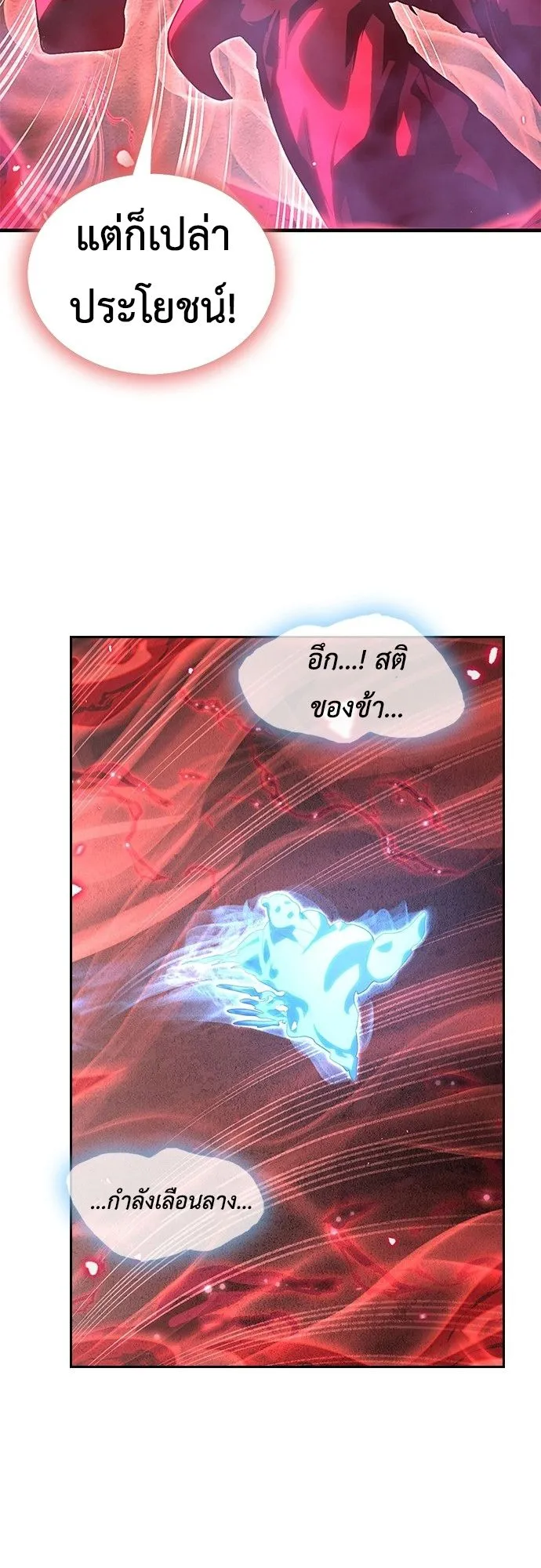 Regression of the Yong Clan Heir ตอนที่ 1 หน้า 116