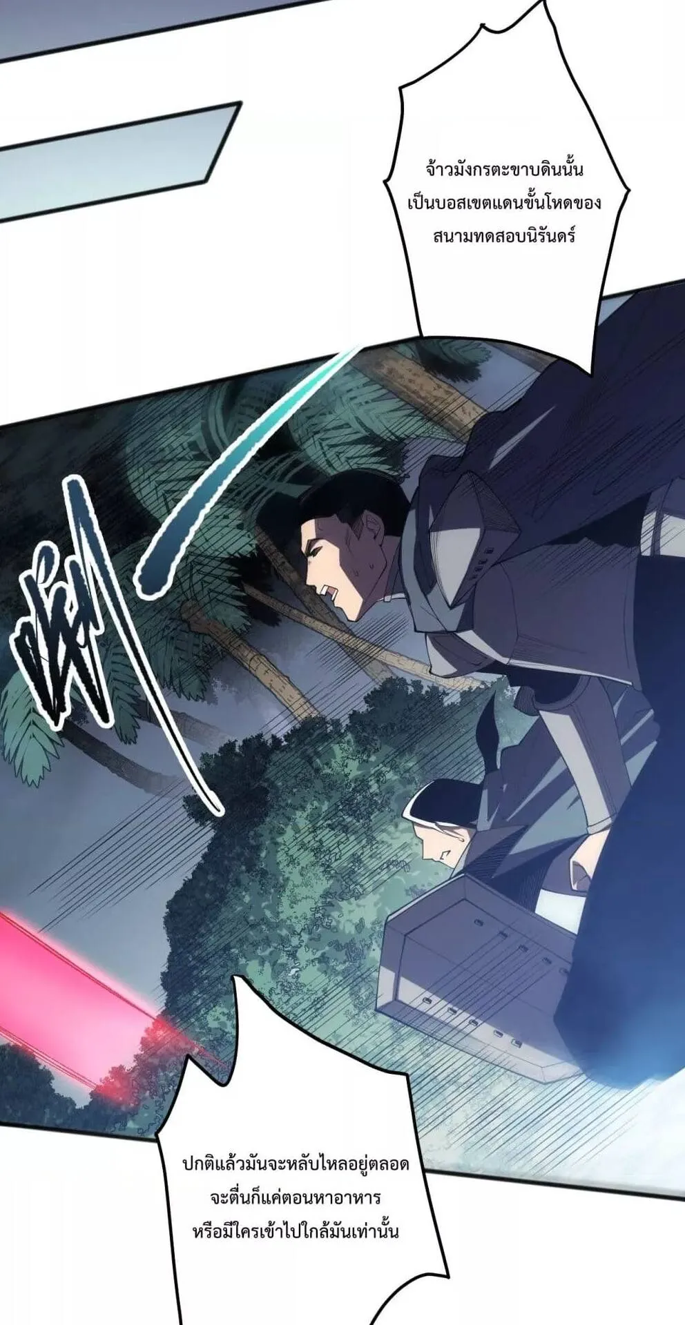 Disastrous Necromancer ตอนที่ 105 หน้า 31
