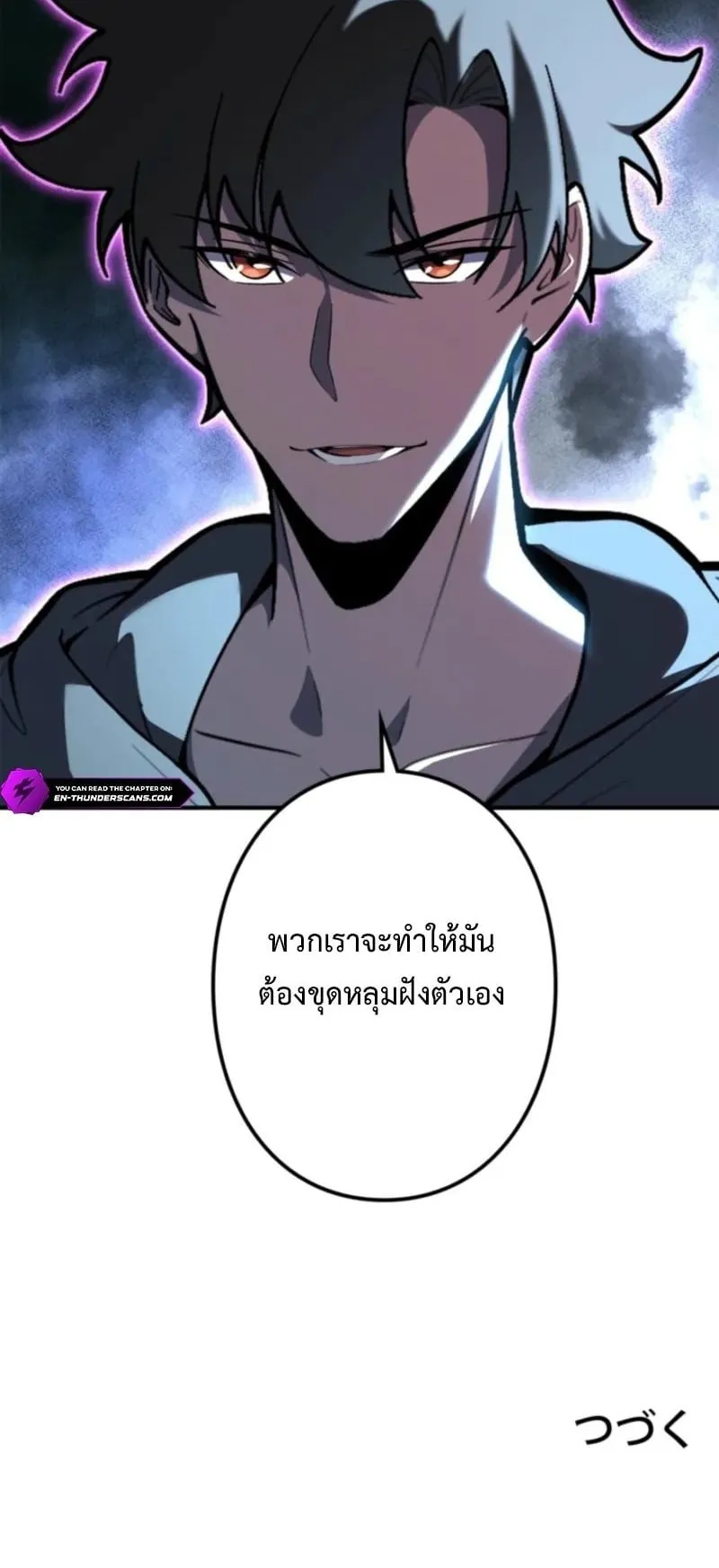 The Clan’s Failure Is a Former Continental Champion ตอนที่ 20 หน้า 75