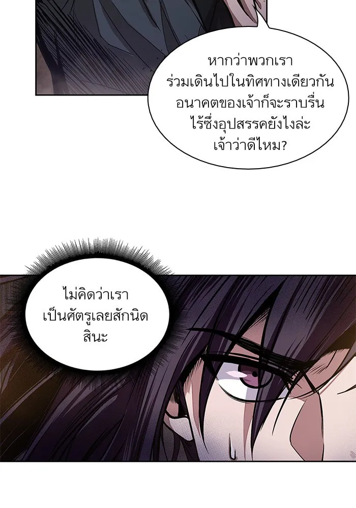 Nano Machine Chapter 30 หน้า 15