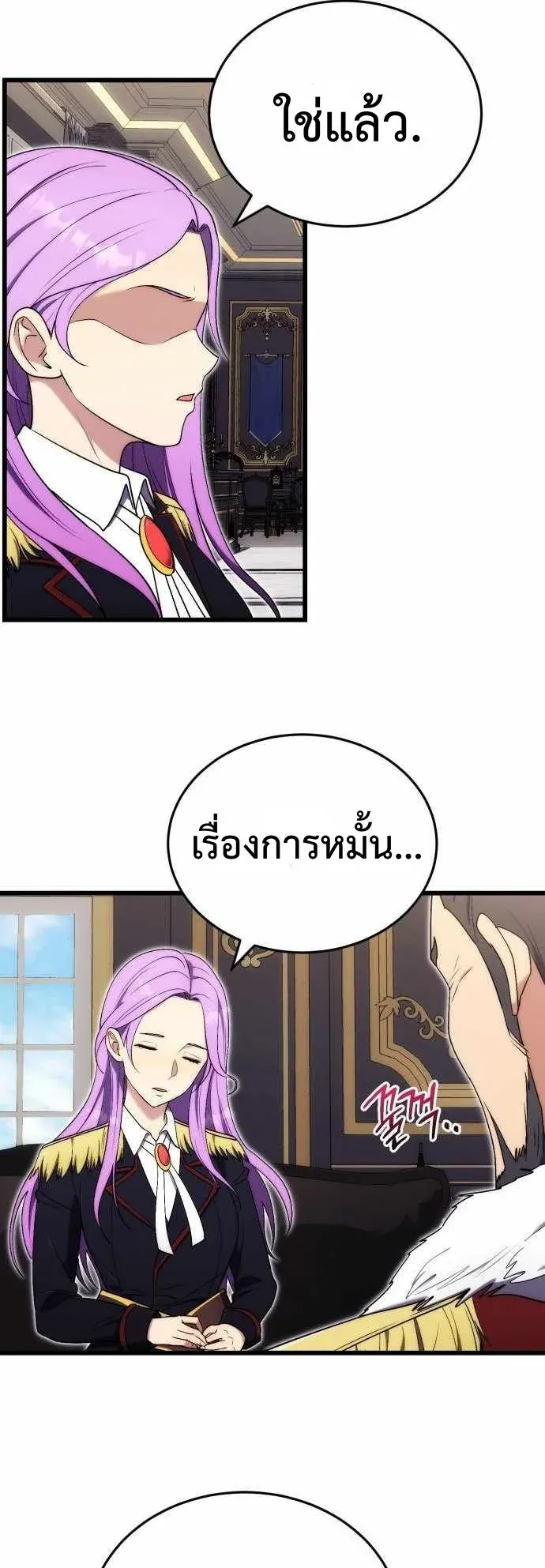 The Eldest Son of the Marquis House is a Martial Artist ตอนที่ 7 หน้า 45