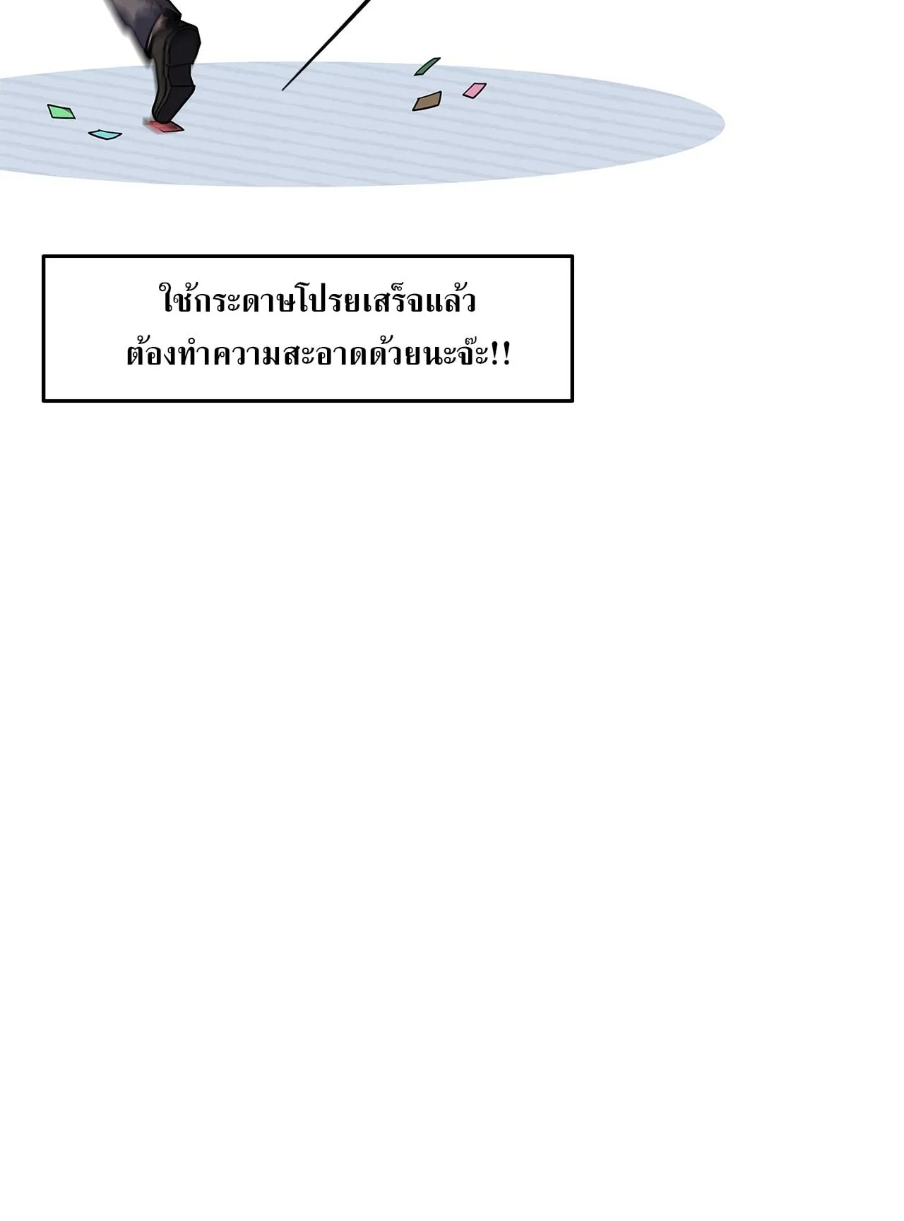 Only I Have an EX-Grade Summon ตอนที่ 36 หน้า 43