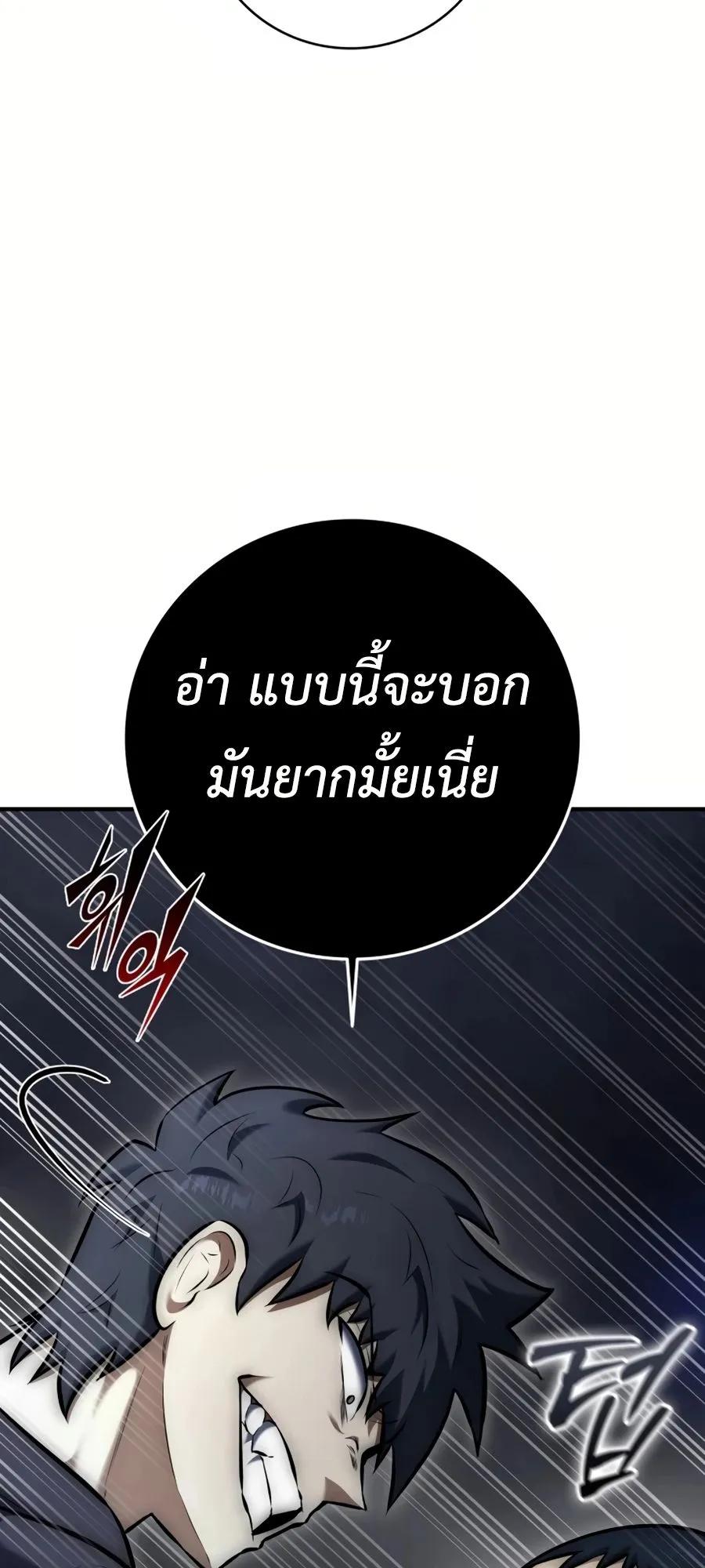 Subscribed To The Transcendental Channels ตอนที่ 10 หน้า 32