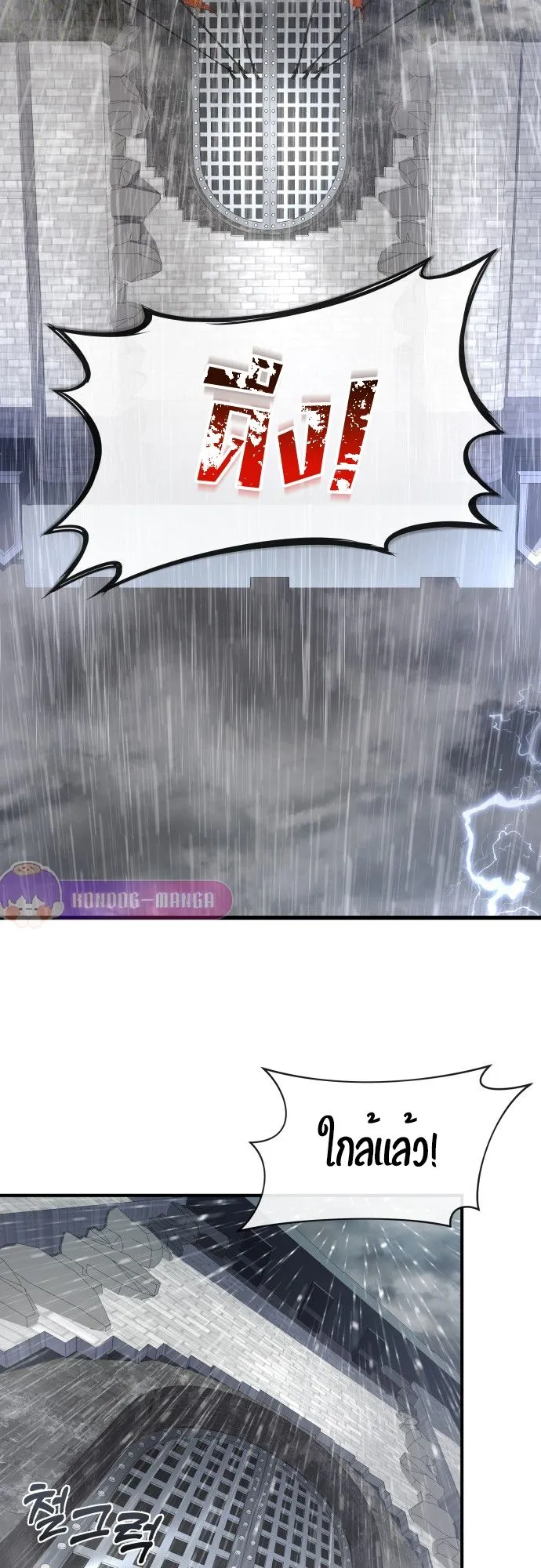 The Genius Mage Who Uses His Fists ตอนที่ 2 หน้า 8