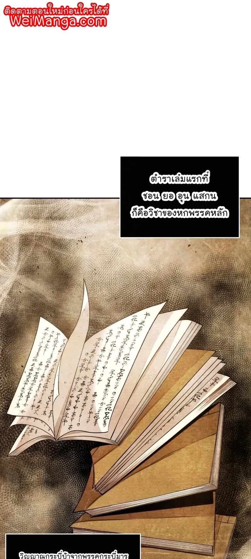 Nano Machine Chapter 78 หน้า 47