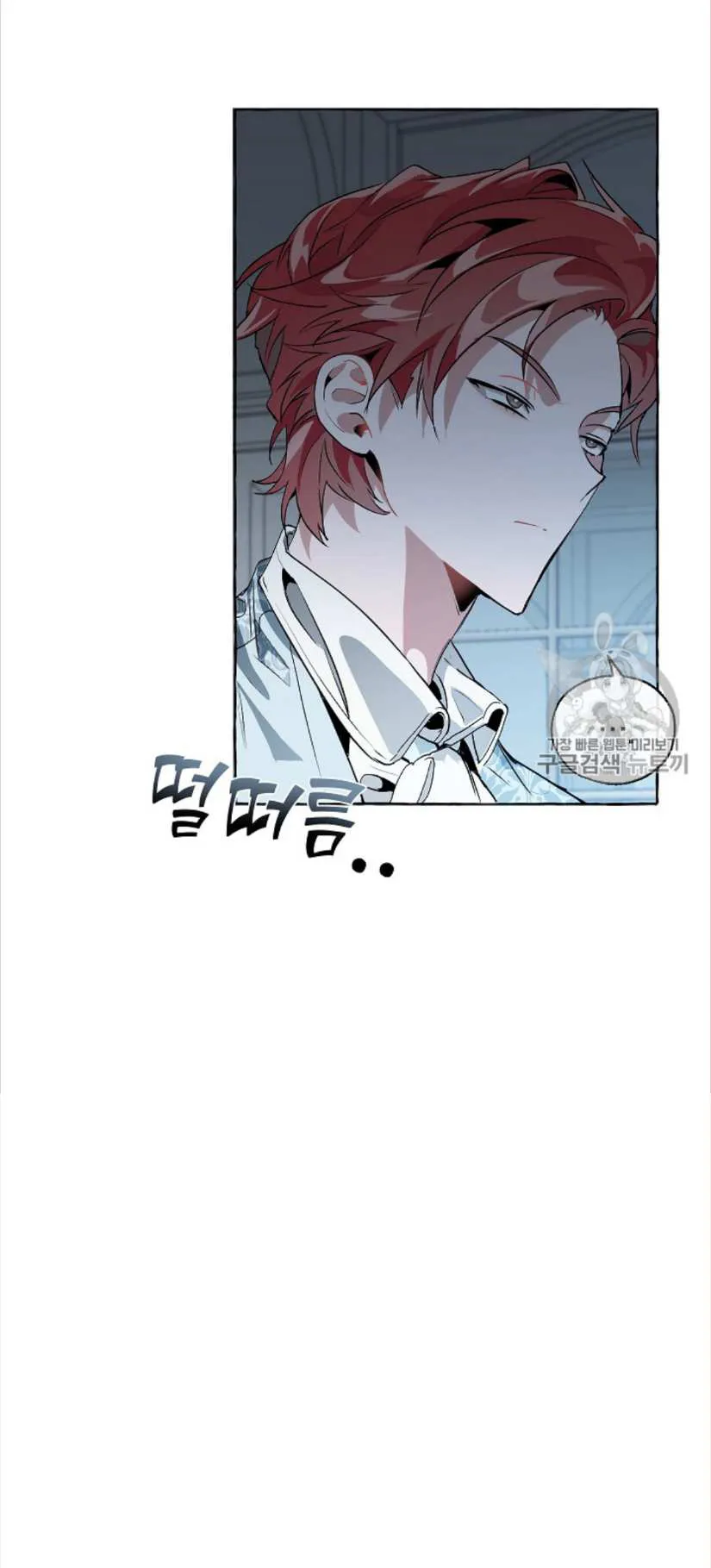 Trash of the Count’s Family ตอนที่ 10 หน้า 27