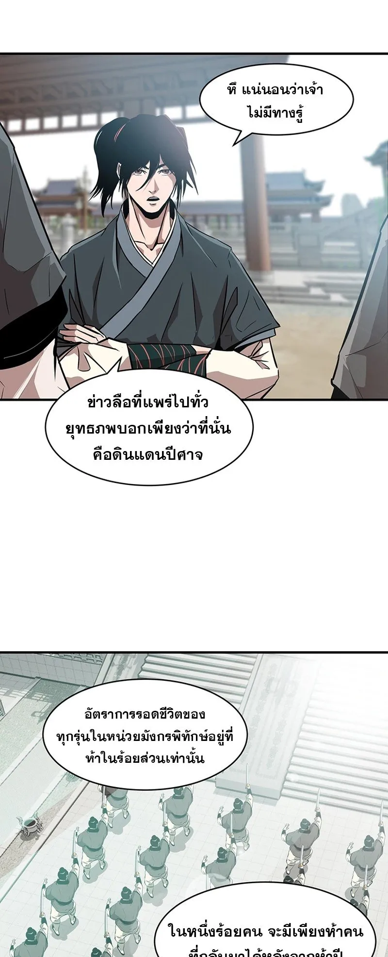 The Best Martial Arts Instructor In The World ตอนที่ 4 หน้า 46