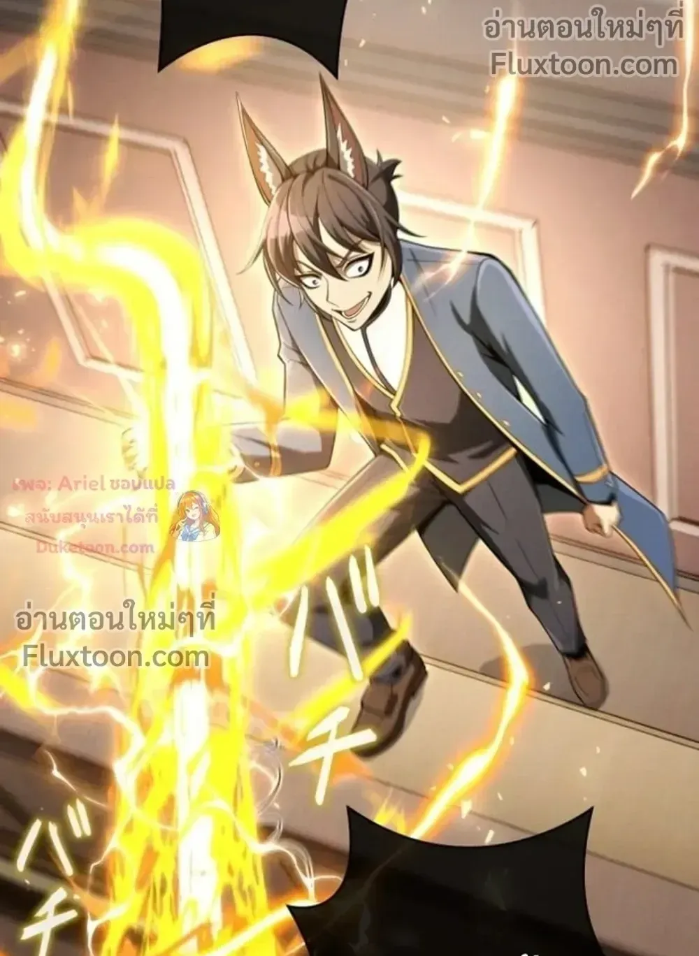 100 Million Years Later The Ultimate Weapon Return ตอนที่ 13 หน้า 103