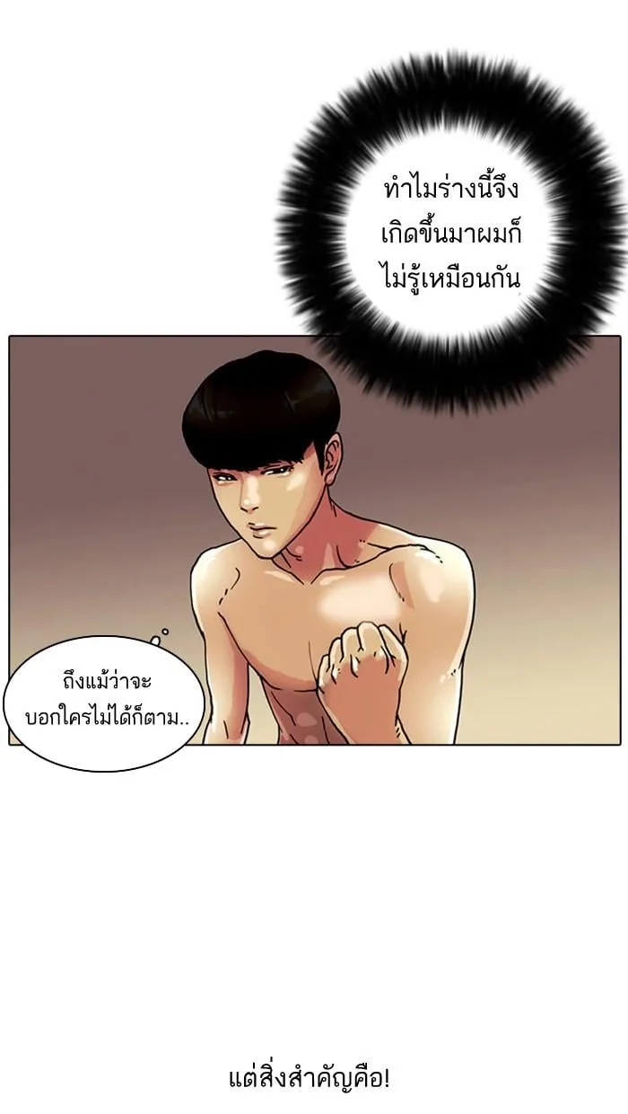 Lookism ตอนที่ 3 หน้า 37