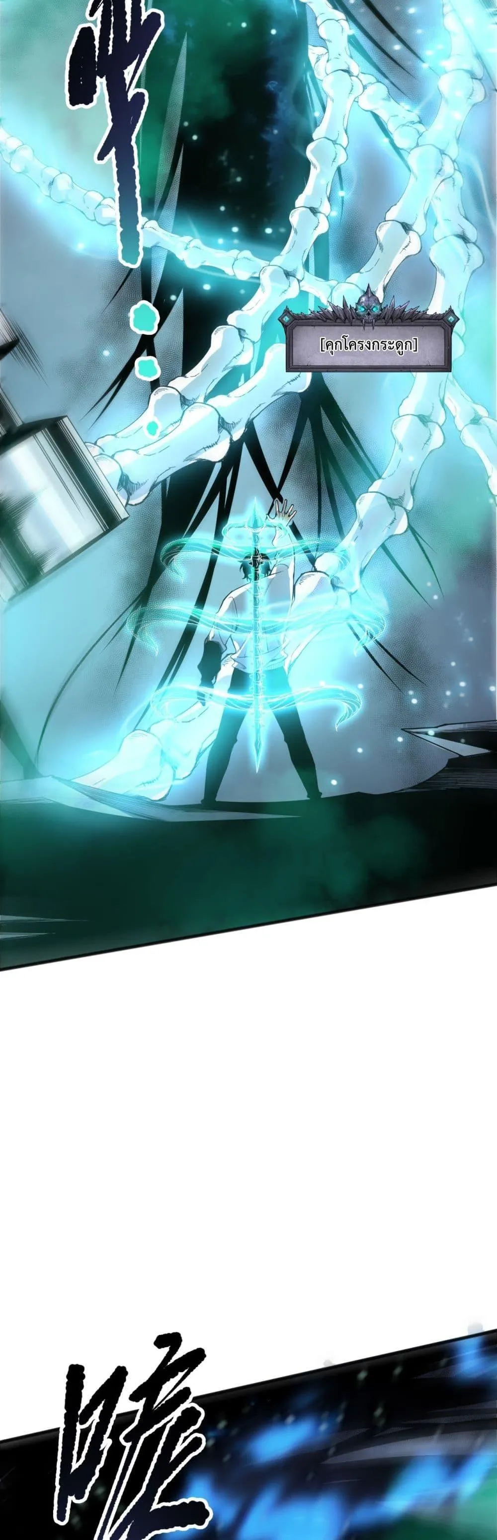 Disastrous Necromancer ตอนที่ 204 หน้า 36