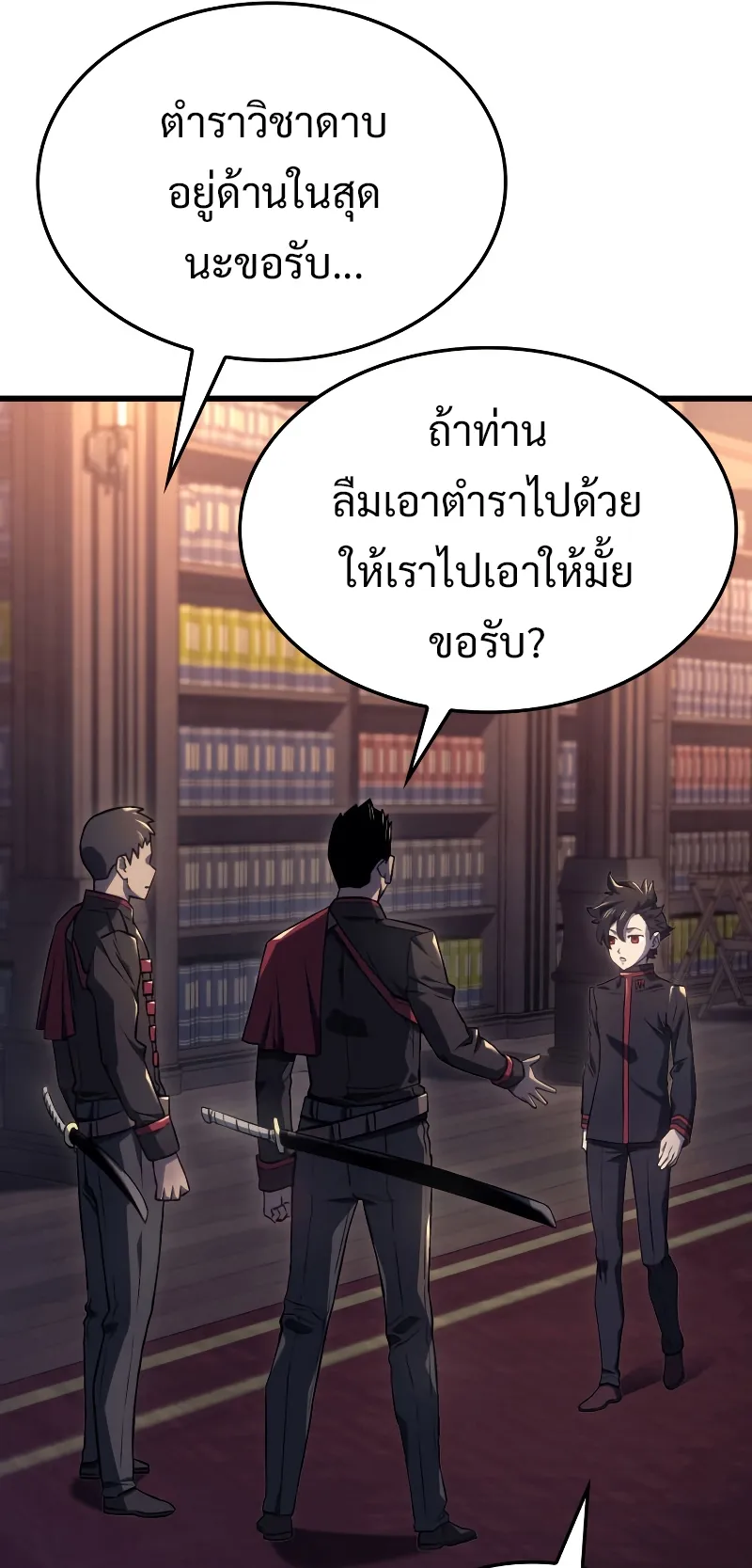 Revenge of the Iron-Blooded Sword Hound ตอนที่ 9 หน้า 21