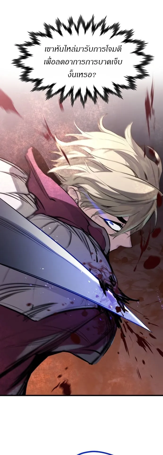 The Regressed Mercenary’s Machinations ตอนที่ 12 หน้า 40