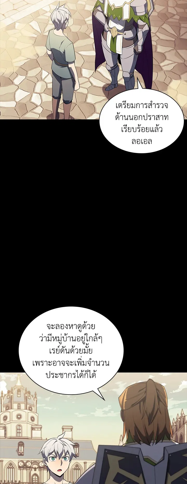 Overgeared ตอนที่ 115 หน้า 45
