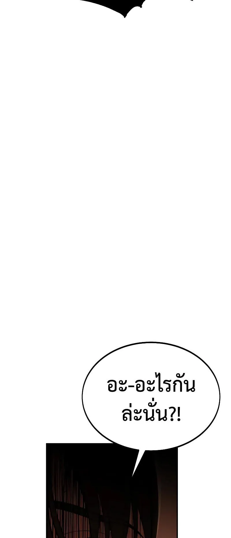 I Killed an Academy Player ตอนที่ 40 หน้า 135