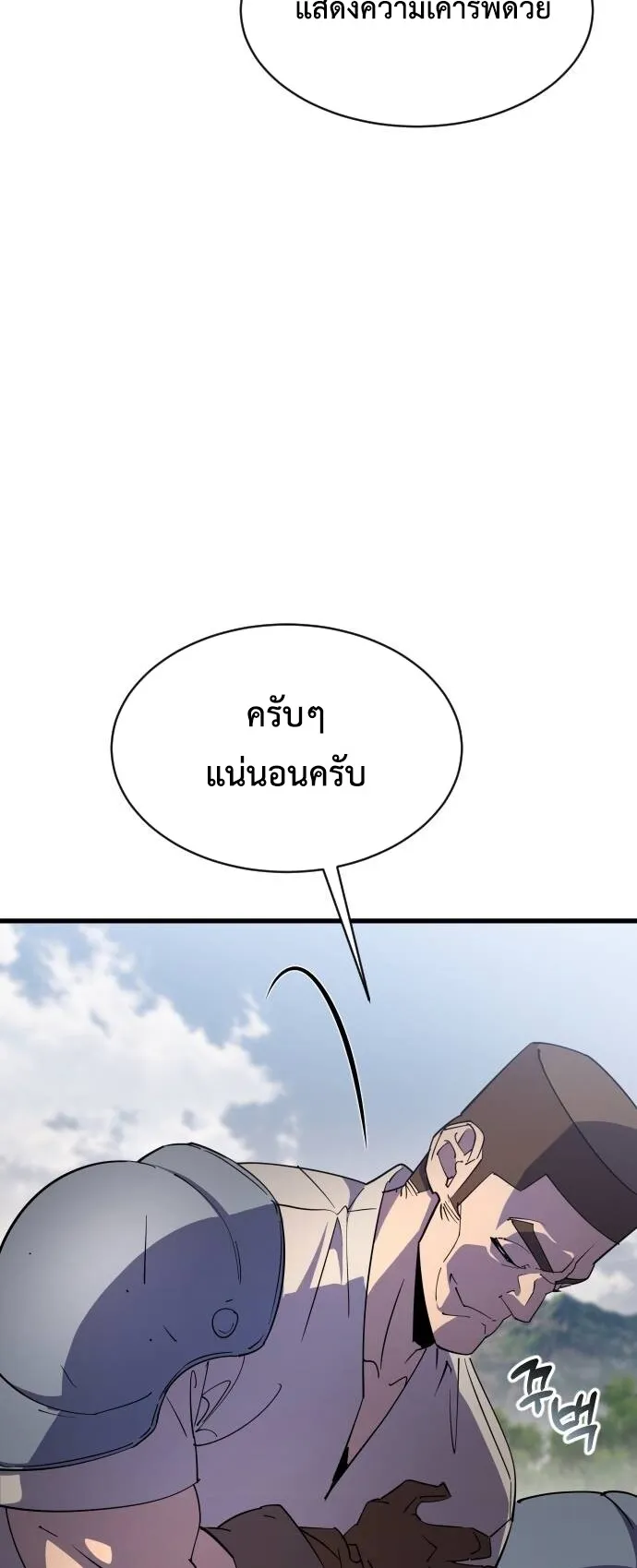 The Genius Mage Who Uses His Fists ตอนที่ 19 หน้า 38