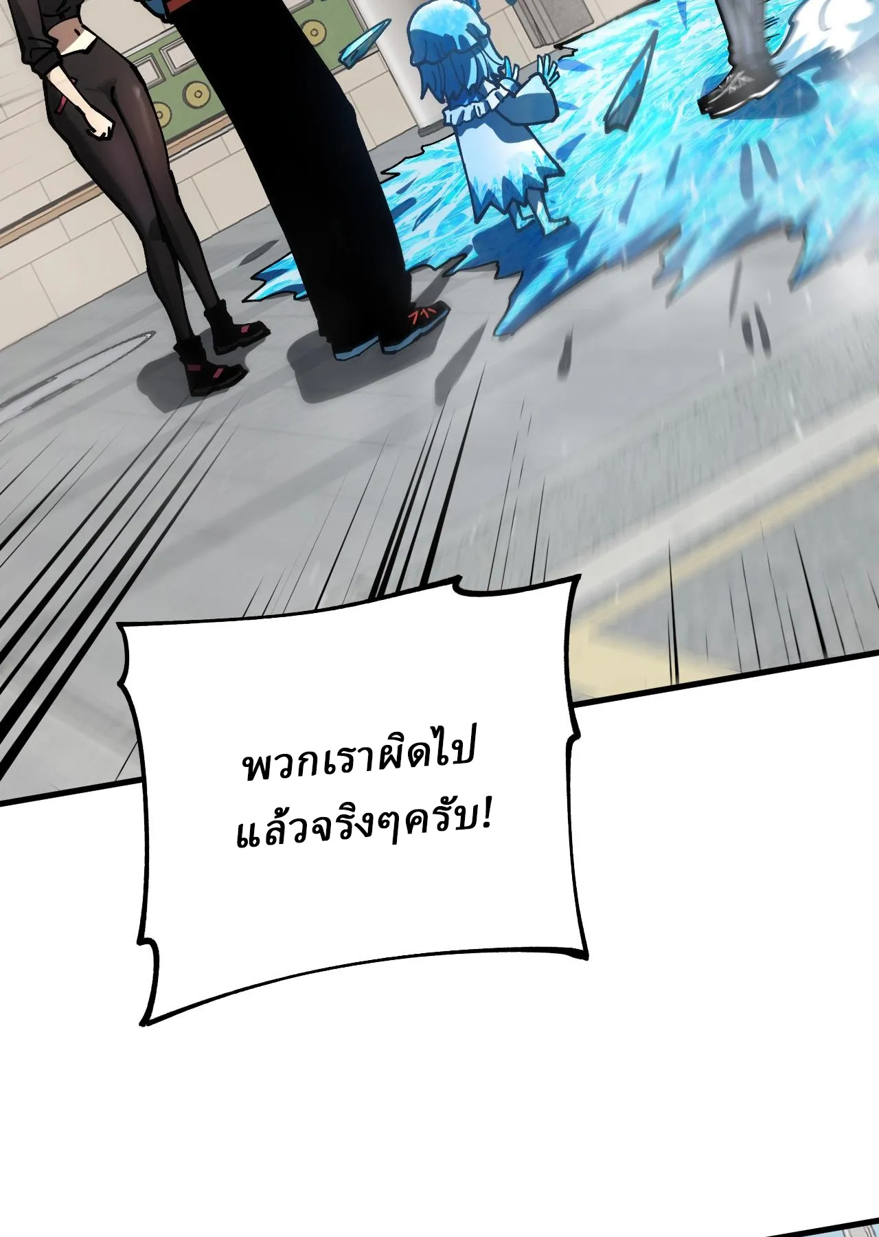 Global Beast Tamer I Can See the Path of Evolution ตอนที่ 3 หน้า 50