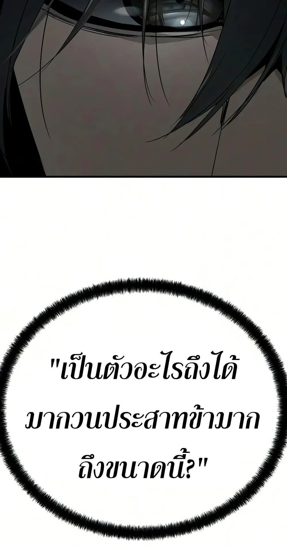 Absolute Regression ตอนที่ 108 หน้า 107