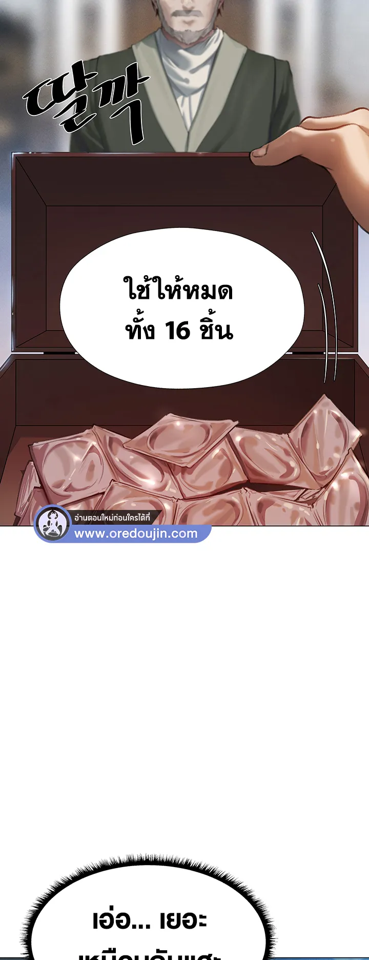 MILF Hunting In Another World ตอนที่ 4 หน้า 65