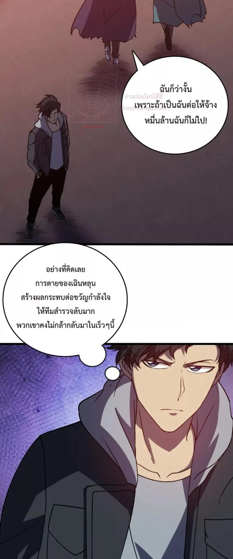 Starting as the Black Dragon BOSS ตอนที่ 14 หน้า 25